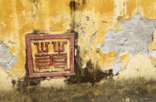 ancien mur Dong Ngac Hanoi Vietnam